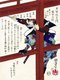 Japan: The 47 Ronin or Loyal Retainers, No. 7: Kaigaya Zaemon Tomonobu [Kaida] climbing a balcony frame at Kira's house. 'Historical Biographies of the Loyal Retainers' (1869). Tsukioka Yoshitoshi (1839-1892)