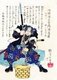 Japan: The 47 Ronin or Loyal Retainers, No. 9: Kataoka Gengoemon Takafusa [Kataoka] seated with a spear. 'Historical Biographies of the Loyal Retainers' (1869). Tsukioka Yoshitoshi (1839-1892)