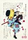 Japan: The 47 Ronin or Loyal Retainers, No. 10: Tominomori Suke’emon Masayori [Tominomori] fending off a burning brazier. 'Historical Biographies of the Loyal Retainers' (1869). Tsukioka Yoshitoshi (1839-1892)
